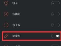 手机测量长度软件