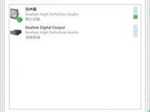 笔记本外接音响没声音怎么解决