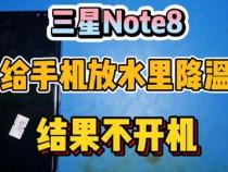 手机为什么容易发烫 屏幕一亮就开始发烫