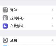 苹果手机怎么切换输入法