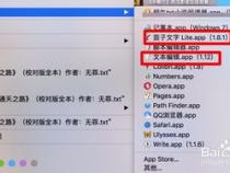苹果电脑怎么新建txt文件