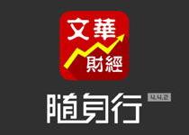 如何下载文华财经随身行手机版一步步教你完成下载