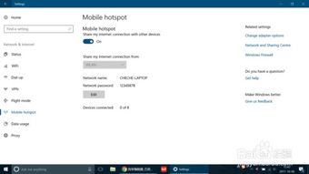 win10笔记本怎么建立wifi热点