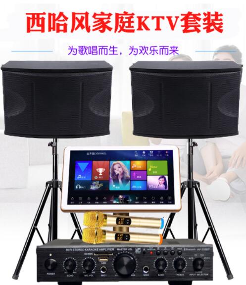 家庭KTV设备全套有哪些