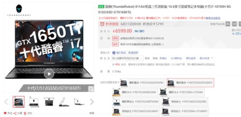 8000元左右可以买什么性价比超高的游戏本