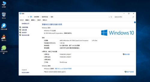 笔记本的windows操作系统和安卓操作系统有何不同