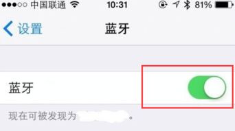 小米手环5怎么关闭蓝牙