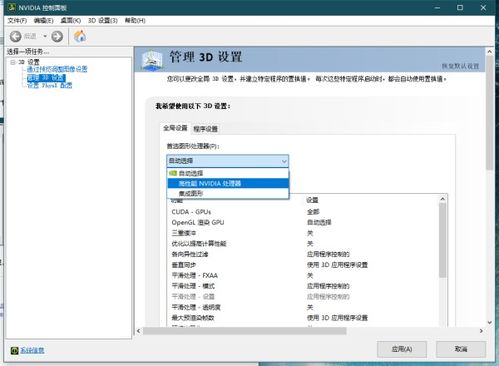 笔记本电脑怎么设置为全局独立显卡