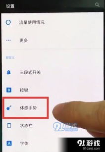 一加手机怎么截屏