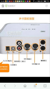 5.1音箱的线怎么接电脑上的音频接口