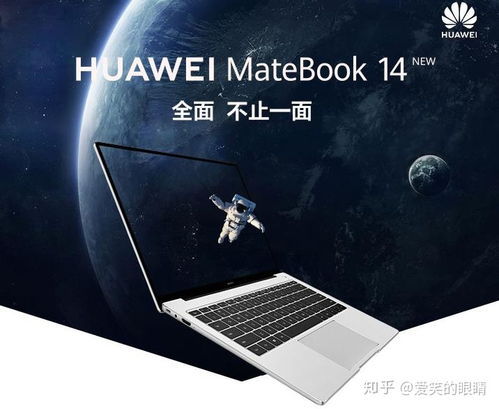 戴尔灵越7591和华为matebook14哪个比较好