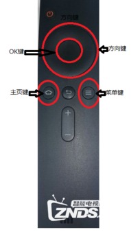 小米盒子蓝牙遥控器如何配对