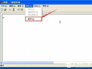安卓系统超级终端怎么用