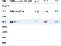 ps作图一般用什么配置电脑