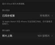 iwatch可以看相册吗