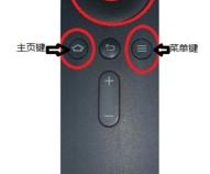 小米盒子蓝牙遥控器如何配对