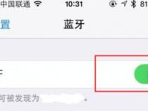 小米手环5怎么关闭蓝牙