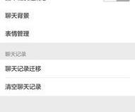 微信信息可以同步到另一个手机吗