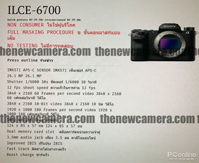 索尼6700相机参数
