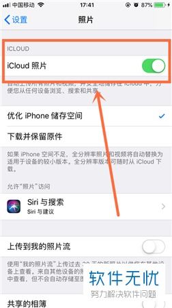 苹果手机怎么把iCloud里的照片找回来