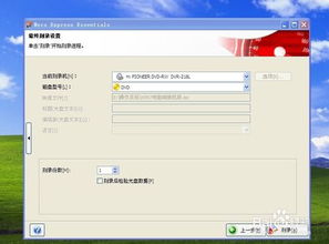 笔记本电脑怎么刻录CD