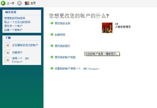 电脑突然多了个Administrator账户,怎么回事