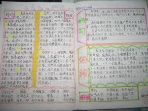 什么是摘抄本