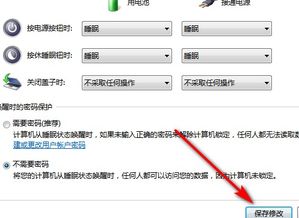 笔记本如何设置自动开机