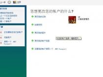 电脑突然多了个Administrator账户,怎么回事