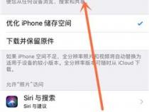 苹果手机怎么把iCloud里的照片找回来