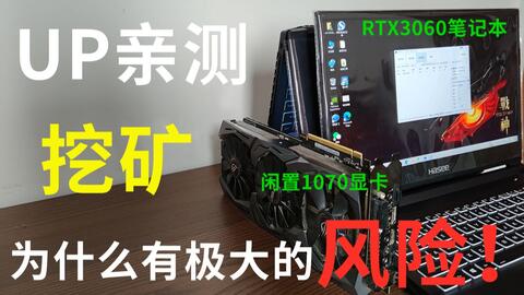 笔记本RTX3060相当于台式机什么显卡