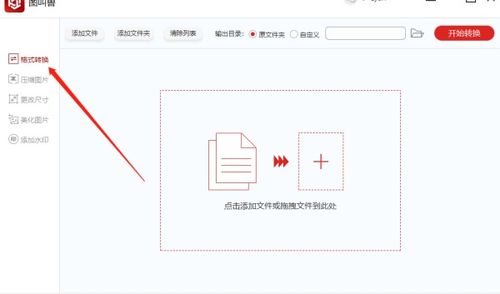什么软件能把照片变老