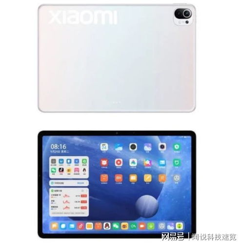 小米平板屏幕怎么旋转