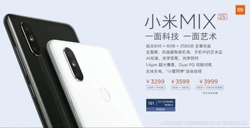 小米Mix 2S 屏幕参数详解