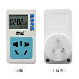 充电定时器哪个品牌好