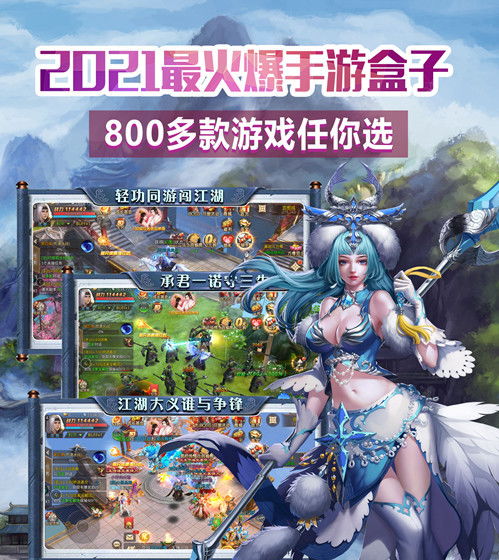 2021年手游推荐有哪些