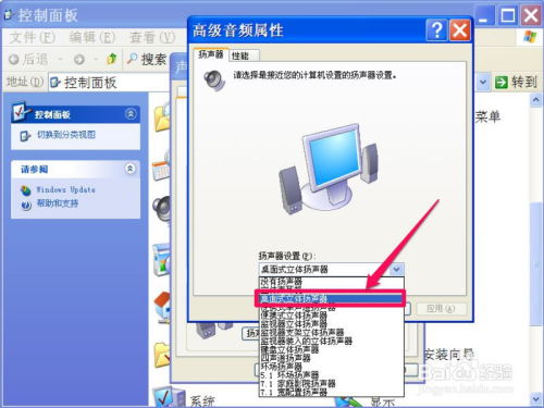 电脑声音小了如何解决