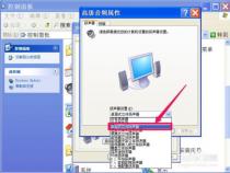 电脑声音小了如何解决