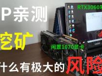 笔记本RTX3060相当于台式机什么显卡
