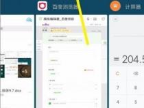 小米手机如何设置双屏分屏