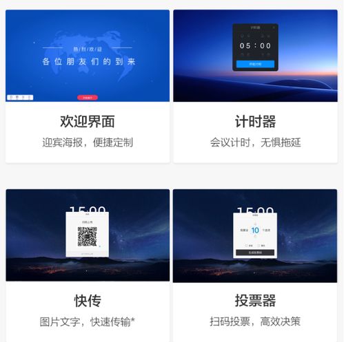 康佳(KONKA)86英寸 IX86 智能会议平板-适用对象