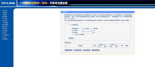tplink无线路由器一体机做路由要怎么设置