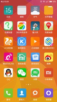 小米手机屏幕变成灰白色是怎么回事