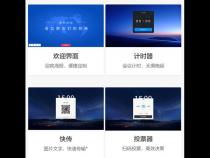 康佳(KONKA)86英寸 IX86 智能会议平板-适用对象