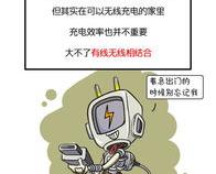 无线充电安全吗,是不是辐射很厉害的啊