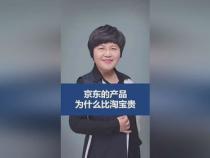 京东相机比淘宝贵吗