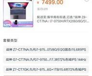 现在1060显卡的笔记本值得买么
