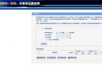 tplink无线路由器一体机做路由要怎么设置