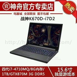 5000元以内笔记本,主要玩游戏,推荐一下