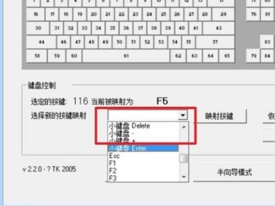 笔记本键位设置